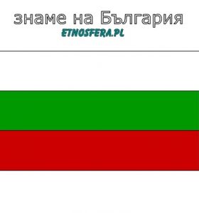 знаме на България – Flaga Bułgarii